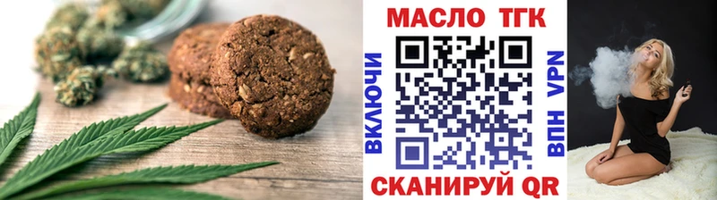 сколько стоит  Николаевск  Еда ТГК конопля 
