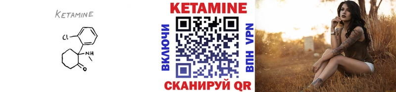 КЕТАМИН VHQ  где найти   Николаевск 