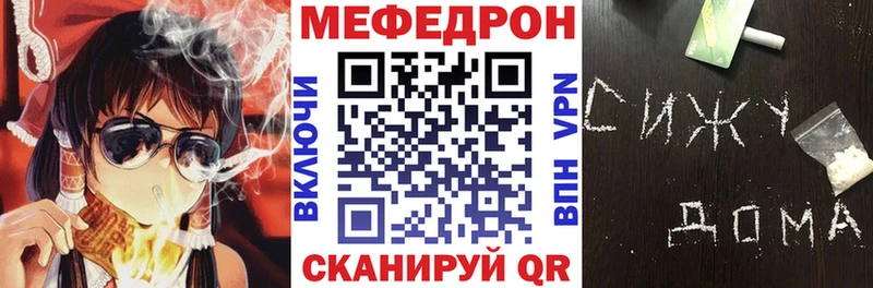 Меф мяу мяу  Николаевск