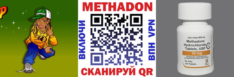 Метадон VHQ  Николаевск 