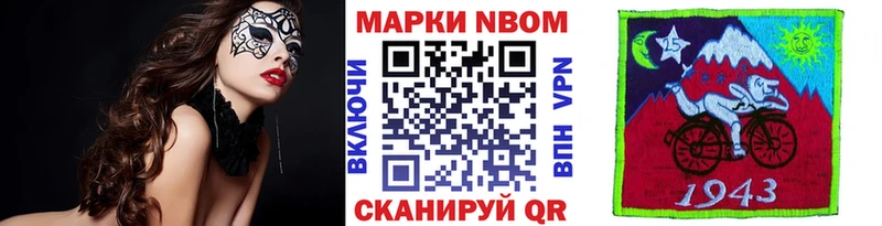 Марки 25I-NBOMe 1,8мг  где купить   Николаевск 